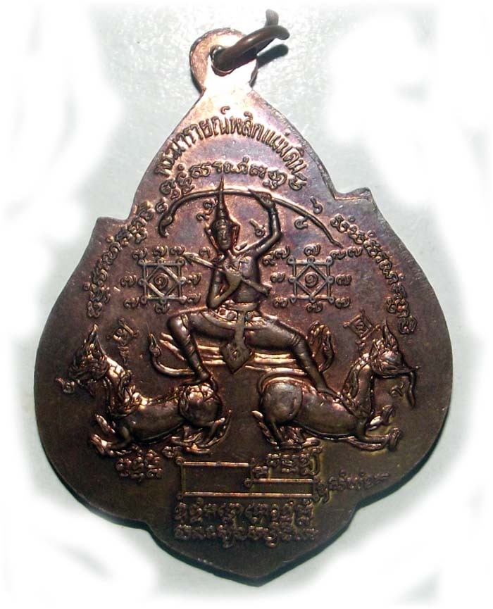 Rian Narai Plik Phaen Din (Vishnu Overturning the Earth) - Nuea Nava Loha (9 Sacred Metals) - Luang Phu Ka Long Khiaw Gaew - Wat Khao Laem 2547 BE (Ultra Rare)