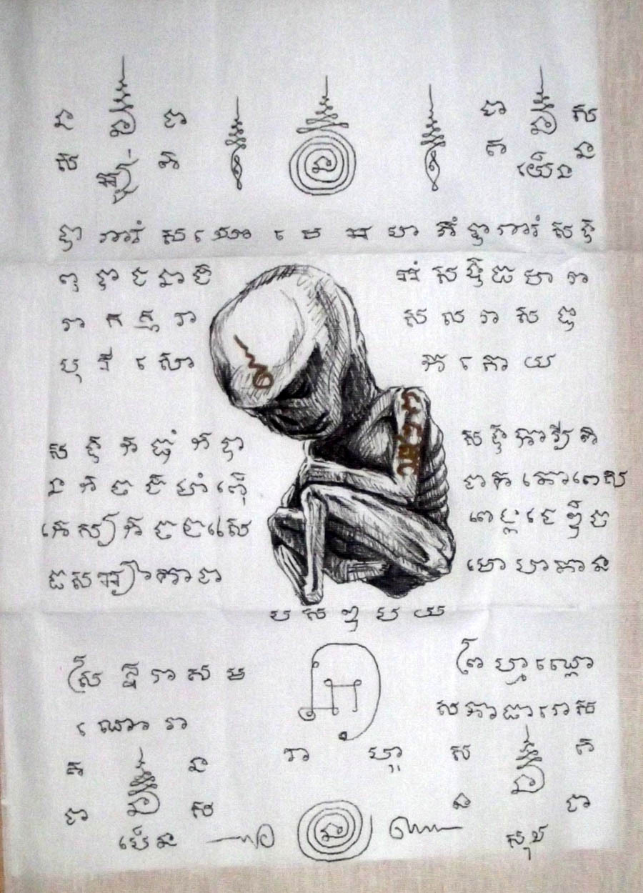 希少）Prai Look Krok Bandan Sap Pha Yant Look Krok Prai Perm Sap