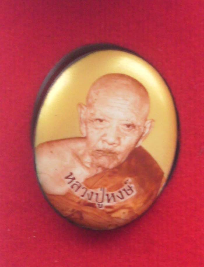 Luang Phu Hongs Locket - 2547 BE Run Choke Dee Mee Sukh