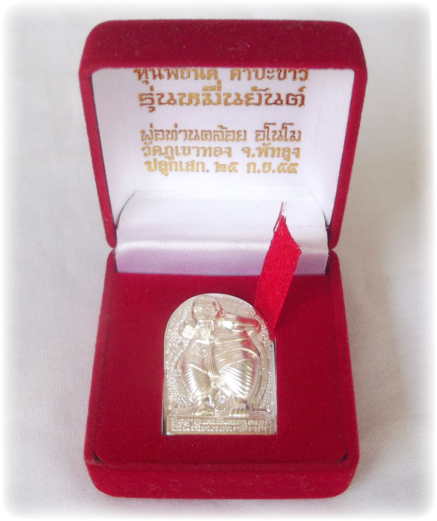 Hun Payont Dta Ba Khaw - Nuea Ngern (Solid Silver) - 'Hmeun Yant' Edition (1000 Yantra) 2555 BE - Por Tan Kloi - Only 200 Made