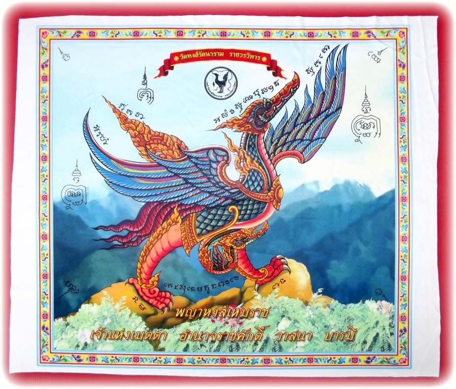 Pha Yant Haemaracha - Silk Himapant Animal Deity Yantra Cloth - Wat Hongsa Radtanaram - Blessing By Lp Foo, Poon, Ruay, Sawat, Sin, Pian, Perm, Somchay + Other Masters