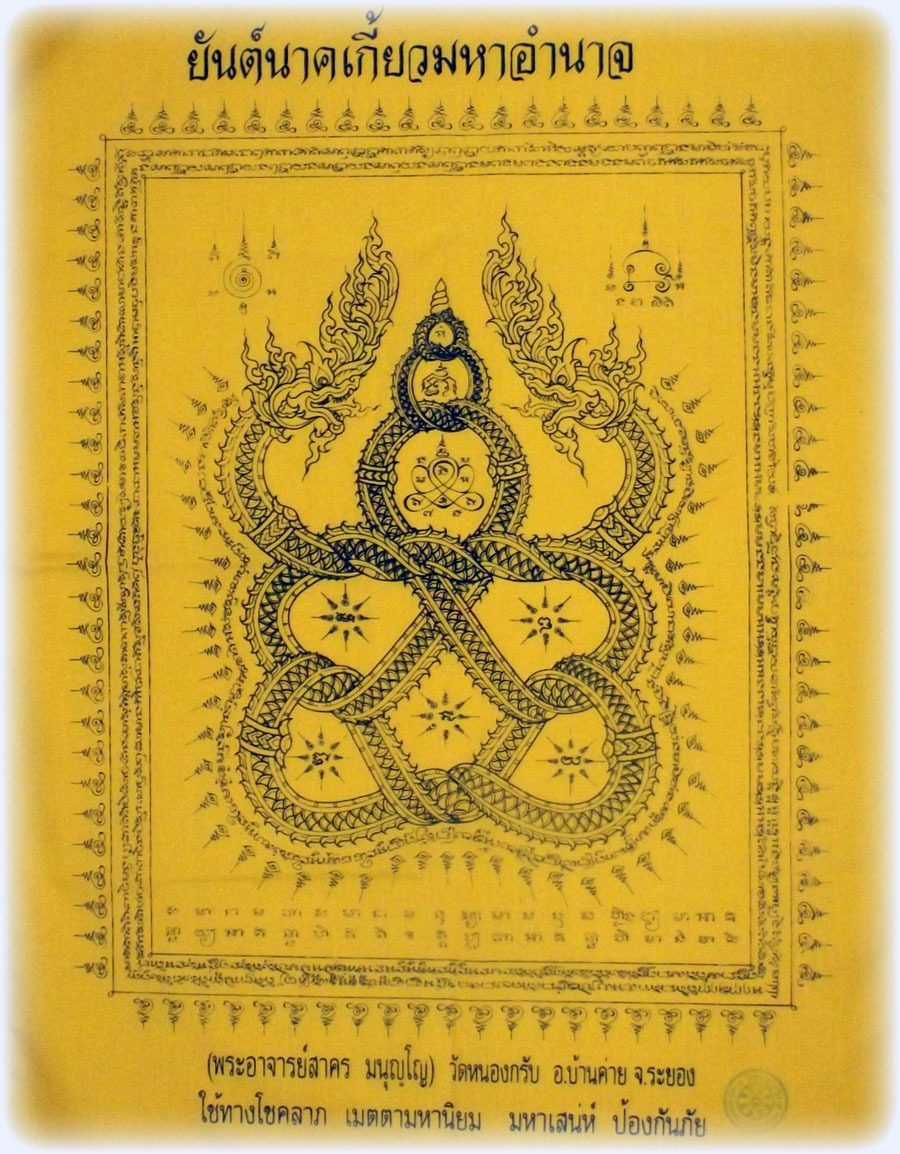 Pha Yant Nak Giaw Maha Amnaj - Entwined Nagas 74 x 53 Cm Giant Size Buddha Yantra Cloth - Taep Nimit Edition 2555 BE - Luang Por Sakorn - Wat Nong Grub