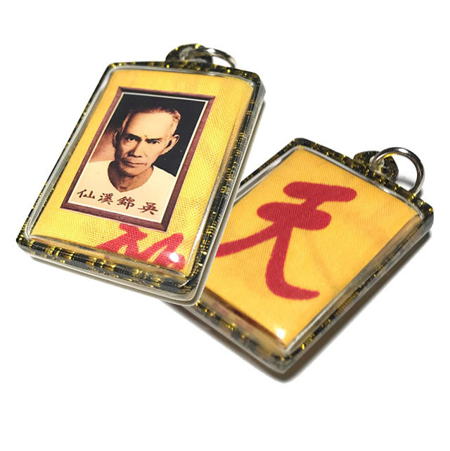 Roop Tai Pha Yant Fa Pratan Porn 1 Ga Sacred Photo and Yantra Cloth of  Sian Ah Pae Rong Si