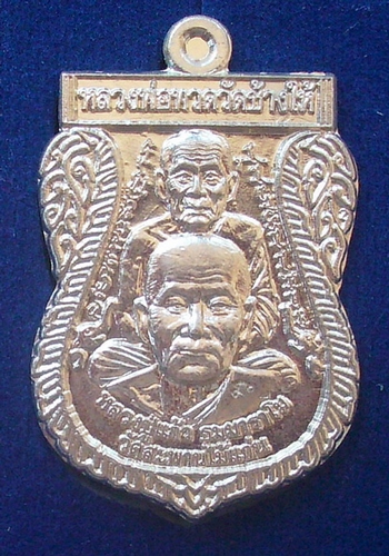 Rian Sima 3 Gaeji Ajarn Pak Tai - Luang Por Tuad, Luang Phu Gaew and Por Tan Klai Wajasit - Nuea Albaca - Wat Sapan Mai Gaen 2553 BE