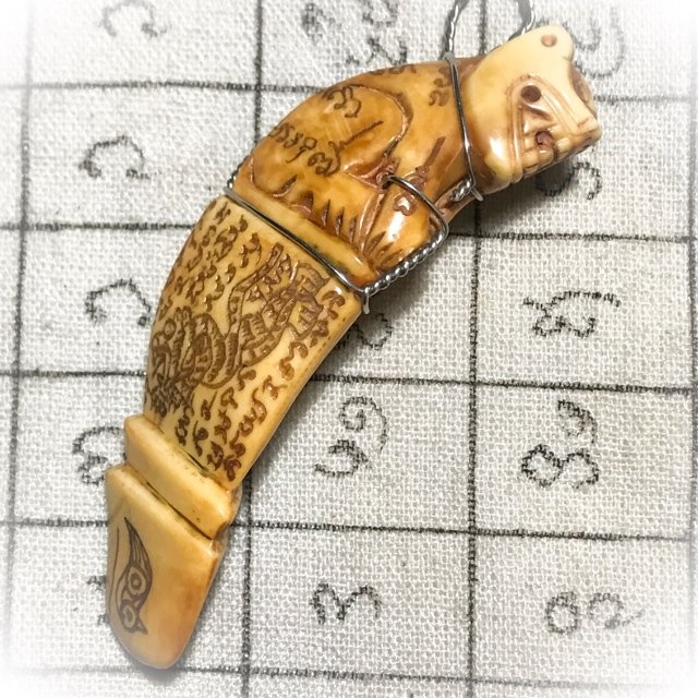 タイ お守り Khiaw Hmoo Dtan Gae Suea 猪牙彫られた経文 タイ お守り Khiaw Hmoo Dtan Gae Suea 猪牙彫られた経文