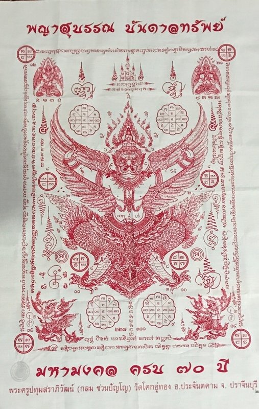 Pha Yant Paya Krut Paya Suban Bandan Sap 40 x 25 Inches LP Glom Wat Koke U-Tong