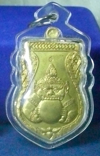 Rian Pra Rahu Nuea Tong Lueang Kroo Ba Soy 2538 BE