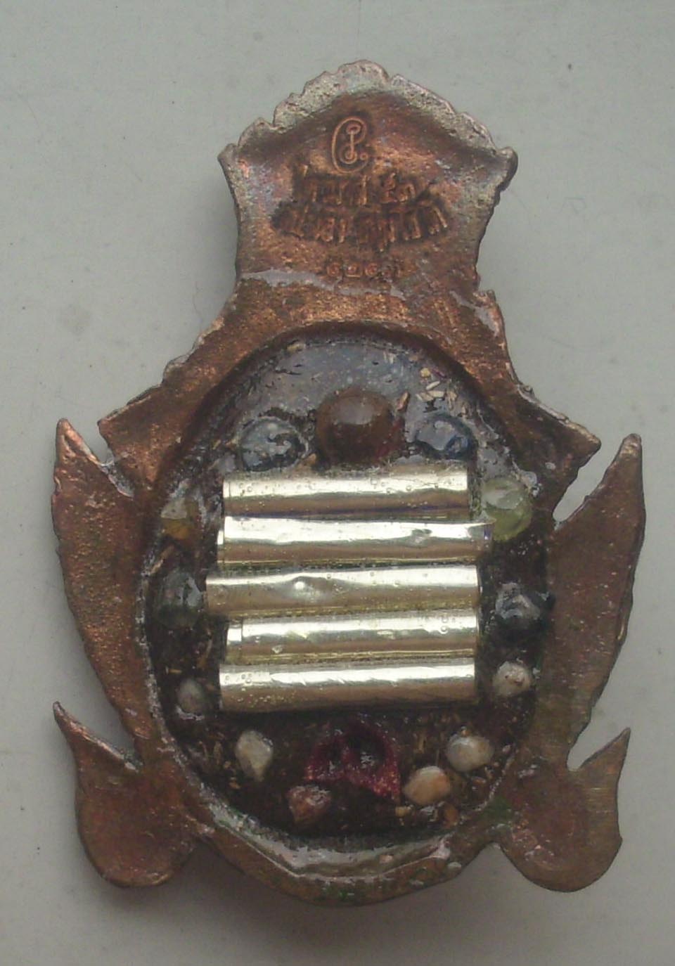 Boroma Kroo Phu Ruesi Narot  by Luang Phu Nong Tammachodto of Wat Wang Sri Tong, Sra Kaew. Run Dtraimas 2553 edition