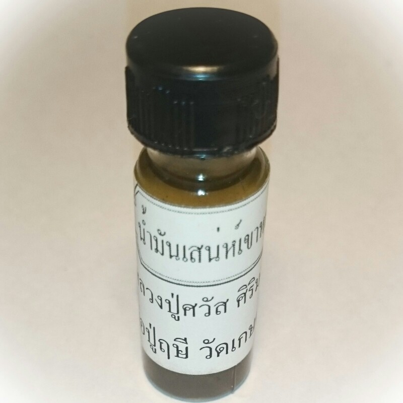 Nam Man Prai Aathan Sanaeh Kruea Khao Hlong  - Sorcerous Vine Potion for Enchantment and Seduction - Luang Phu Sawad Siri Mangkalo - Wat Kaset Sukh (Payao) 2552 BE