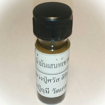 Nam Man Prai Aathan Sanaeh Kruea Khao Hlong  - Sorcerous Vine Potion for Enchantment and Seduction - Luang Phu Sawad Siri Mangkalo - Wat Kaset Sukh (Payao) 2552 BE