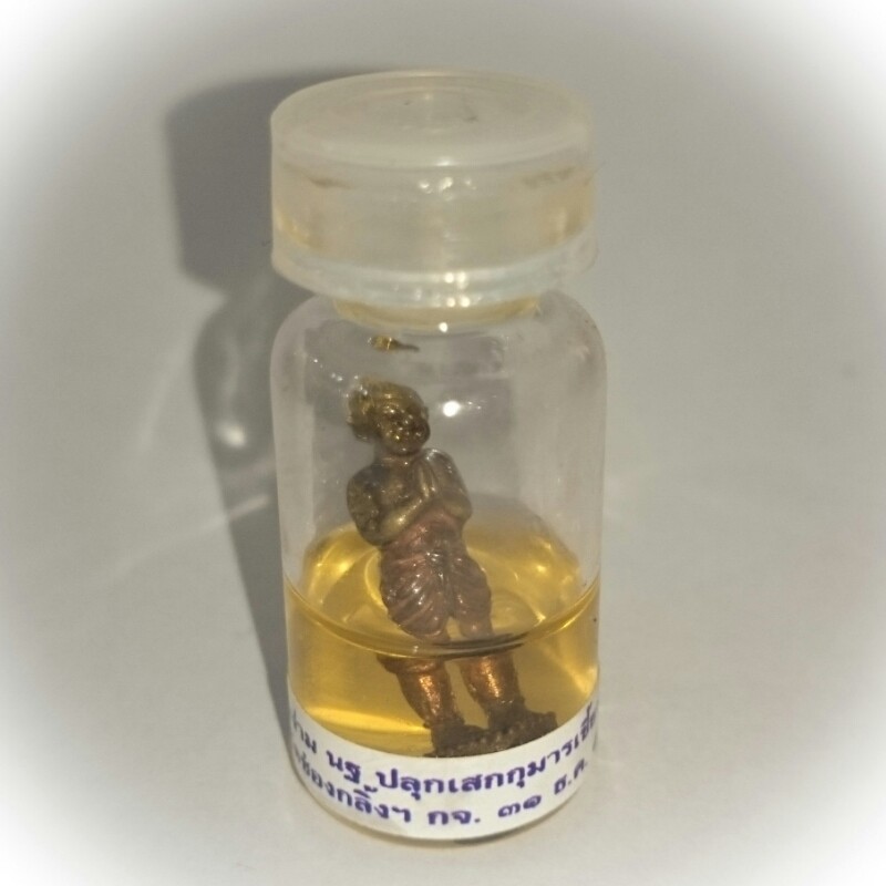 Kumarn Tong Khiaw Gaew in Nam Man Prai - Uposadha and Gold Pouring Edition Wat Chong Kling 2556 BE - Blessed by Luang Phu Yaem of Wat Sam Ngam