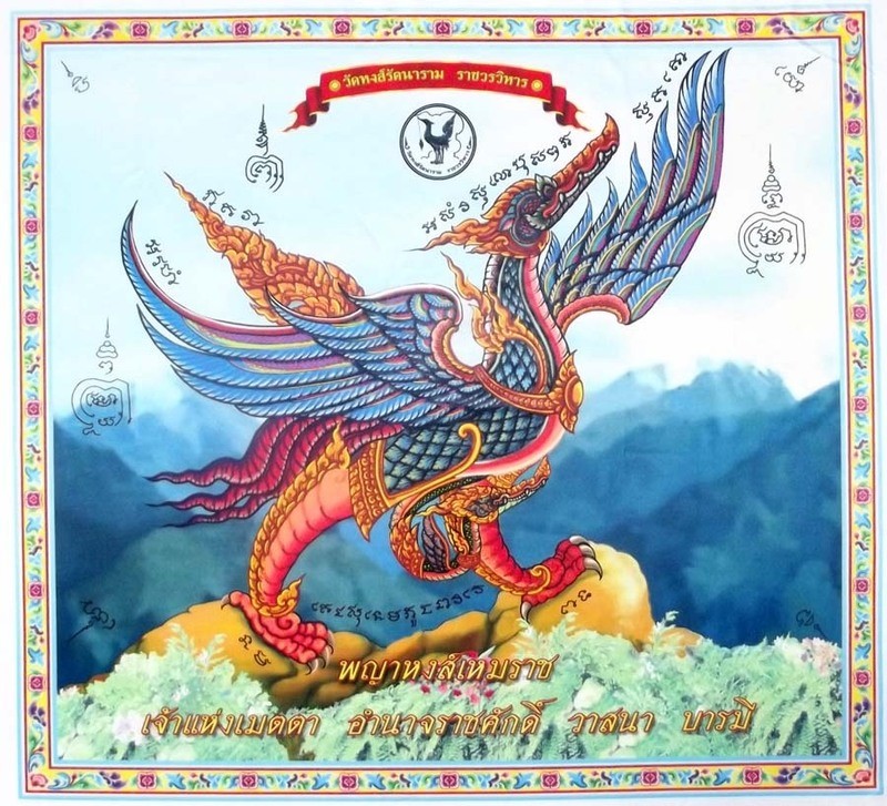 Pha Yant Haemaracha - Silk Himapant Animal Deity Yantra Cloth - Wat Hongsa Radtanaram - Blessing By Lp Foo, Poon, Ruay, Sawat, Sin, Pian, Perm, Somchay + Other Masters