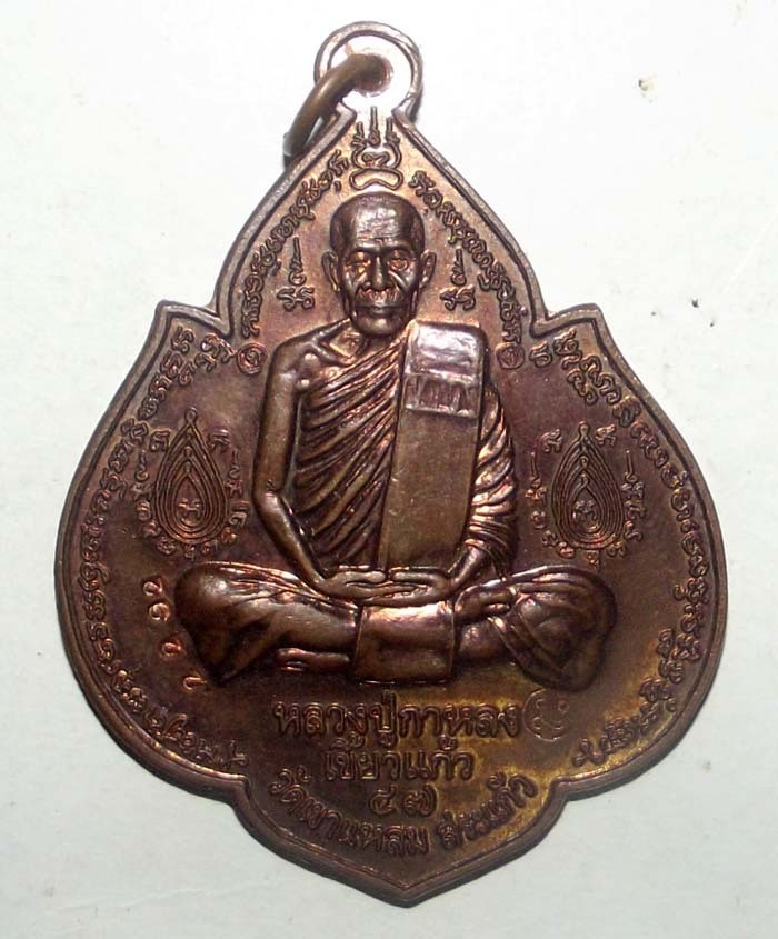 Rian Narai Plik Phaen Din (Vishnu Overturning the Earth) - Nuea Nava Loha (9 Sacred Metals) - Luang Phu Ka Long Khiaw Gaew - Wat Khao Laem 2547 BE (Ultra Rare)