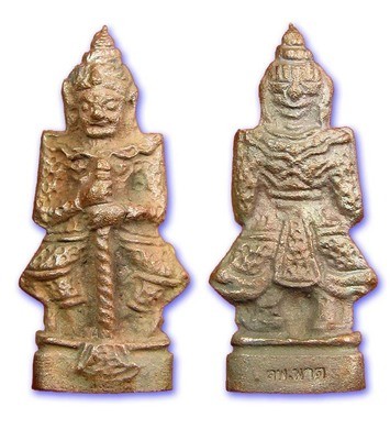 Taw Waes Suwan Dtua Jiw - Nuea Samrit (Sacred Artifact Metals) &#39;Jaroen Sukh&#39; 2555 BE Edition - Luang Por Phad, Wat Ban Gruad Special Edition 2 Blessing ceremonies 2555 BE