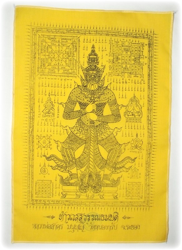 Pha Yant Taw Waes Suwan for Riches and Black Magic Protection 12 x 18 Inches Luang Por Sakorn Wat Nong Grub 2556 BE