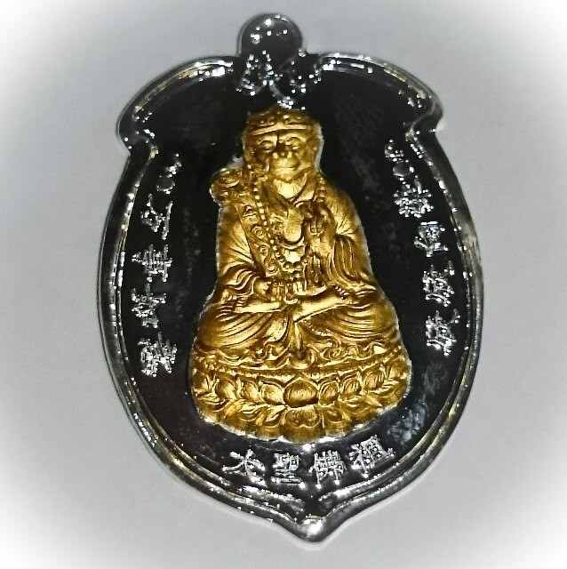 Rian Tai Sia Huk Jow Thai-Chinese Monkey Arahant God - Pang Samrej (Success) - Nuea Galai Ngern Hnaa Tong Tip (silver alloy with &#39;divine gold&#39; image) - Wat Sam Jeen 2554 BE special edition