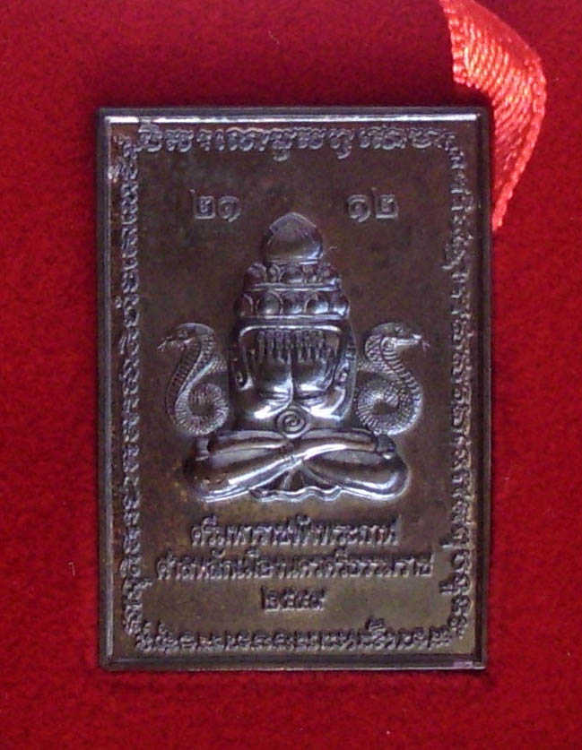Rian Stamp Pid Ta Pang Pagan (Hlang Hanuman Braap Pairee) San Hlak Mueang Nakorn Sri Tammarat 2549 BE limited numbered edition amulet
