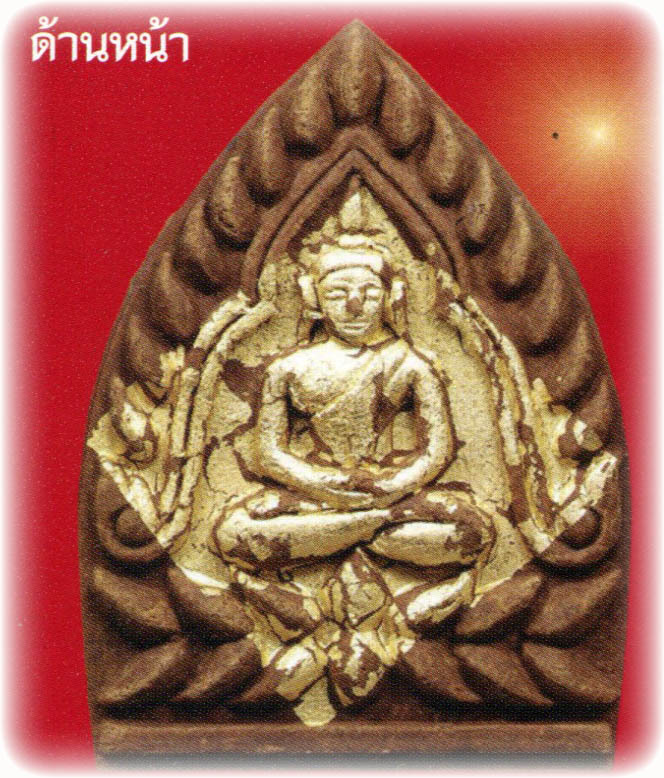 Pra Jao Sua Sethee Yai Jumbo - Nuea Pong Wan Ya Wasana Jinda Manee - 108 solid silver Takrut Pra Radtanatrai & 1 Takrut Hua Jai Sethee - Luang Por Jerd Jao Sua Sethee Yai Edition 2556 BE
