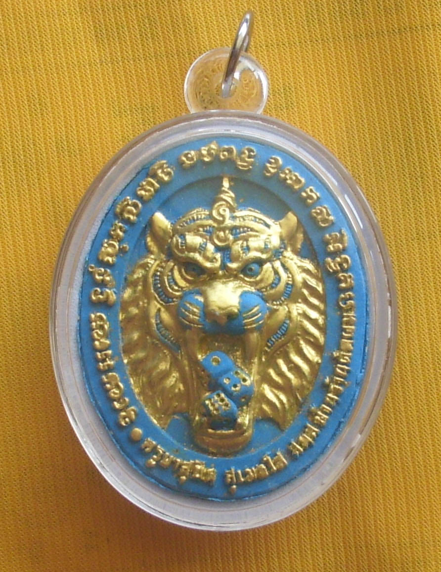 A Tiger with dice in its mouth is depicted on the rear face.