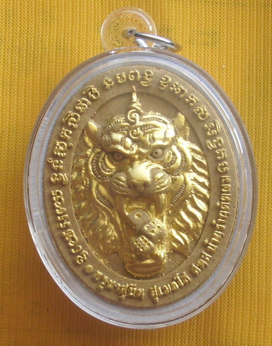 A Tiger with dice in its mouth is depicted on the rear face.