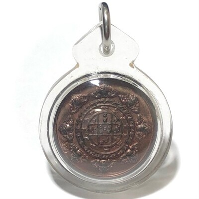 Rian  Pra Pid Ta Sri Maharach 2547 BE Pim Lek Nuea Nava Loha Luang Por Huan Wat Putai Sawan casing included