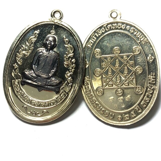 Rian Roop Khai Boran Hlang Nuea Tong Khaw Ongk Nava Silver Alloy with Nava Loha Image LP To 2556 BE 125th Anniversary Edition Wat Tham Singto Tong 125 Monks Blessing Only 1499 Made