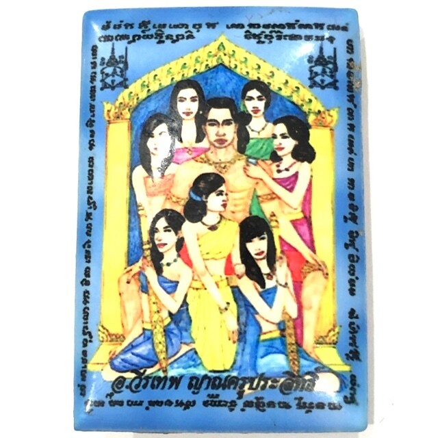 Locket Khun Phaen Jet Nang Plii - Nuea Pong Prai Nang Plii fang Ploi Sek + Nam Man Prai - 7 Prai Maidens powders with Gems and Prai Oil - Ajarn Wirataep + 7 Great Lay Masters - #93 - 199 Made