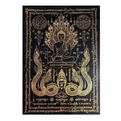 Pha Yant Luang Por Yai Khum Sap Naka Mongkol Gao 2564 BE Blessed at the Portal to Bodhala on the Mekhong  Pra Maha Somporn Wat Thai