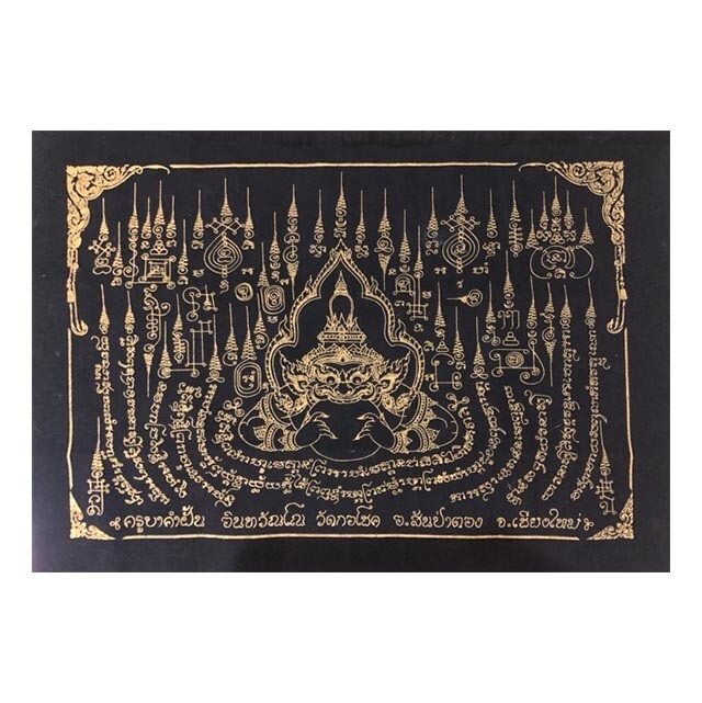 Pha Yant Pra Rahu Asurintarahu Yantra Cloth for Horoscope and Removing Bad Luck 45 x 32 Cm. Kroo Ba Kam Fan Wat Gor Choke 2562 BE