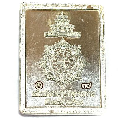 Rian Stamp Jathukam Ramathep Ongk Kroo Nuea Ngern only 999 Made - Baramee Khun Pan 2567 BE Muan Sarn Pi 30 - 3 Blessing Ceremonies