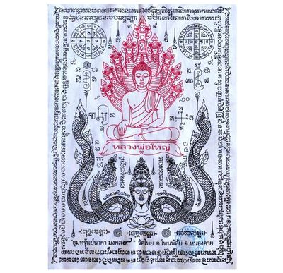 Pha Yant Luang Por Yai Khum Sap Naka Mongkol Gao 2564 BE Blessed at the Portal to Bodhala on the Mekhong  Pra Maha Somporn Wat Thai