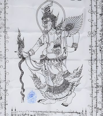 Pha Yant Ruesi Por Gae Narot Dern Dong Giant Yantra Cloth Spell 44 x 25 Inches Ajarn Hnan Kong Wai Kroo 2560 BE