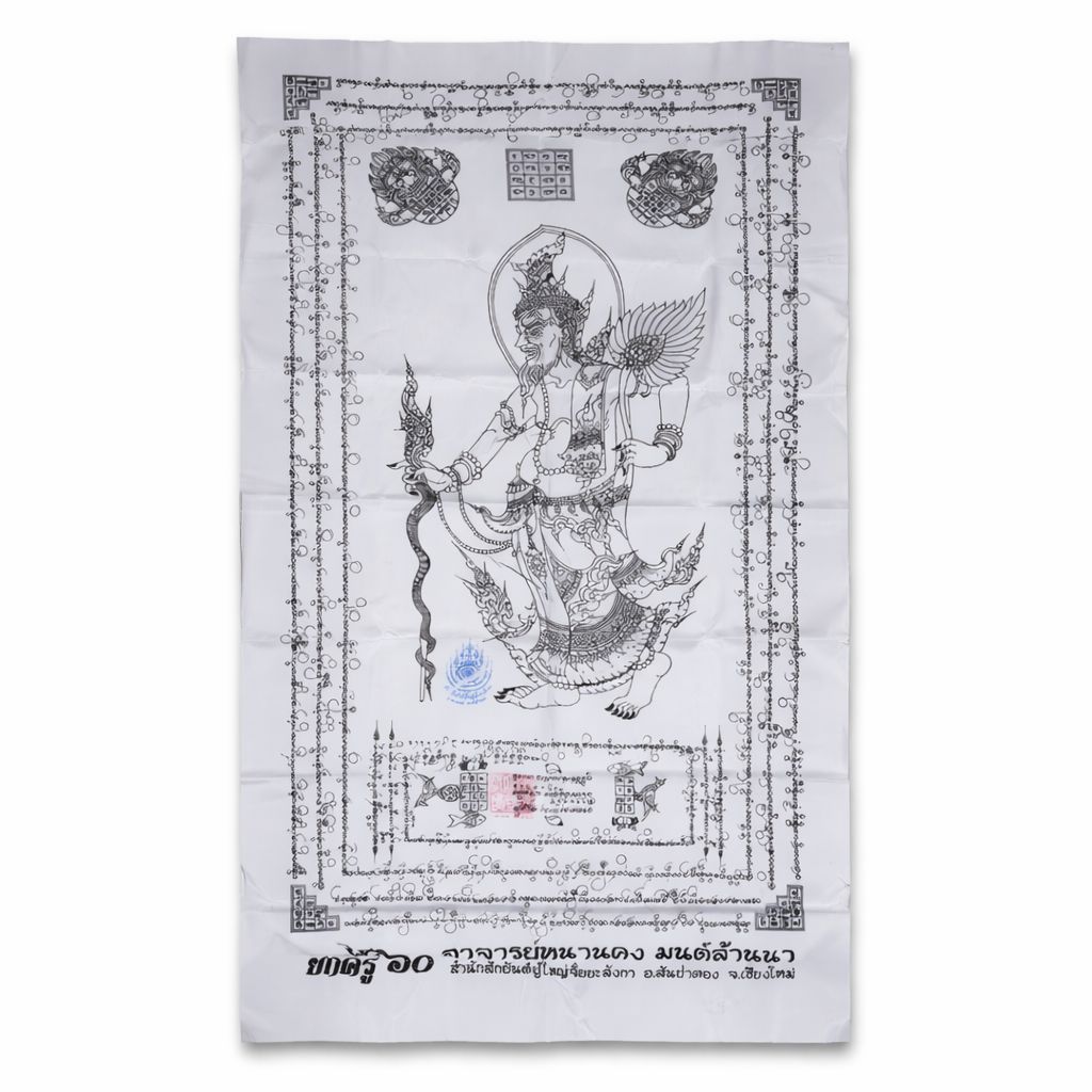 Pha Yant Ruesi Por Gae Narot Dern Dong Giant Yantra Cloth Spell 44 x 25 Inches Ajarn Hnan Kong Wai Kroo 2560 BE