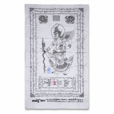 Pha Yant Ruesi Por Gae Narot Dern Dong Giant Yantra Cloth Spell 44 x 25 Inches Ajarn Hnan Kong Wai Kroo 2560 BE