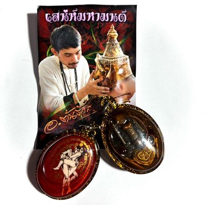 Locket In Koo Sakot Kam Maha Sanaeh Ongk Kroo Male-Female Version 2561 BE 4 Takrut, Palad Paetch Payatorn, 1 Look Namo, Na Hua Jai Ok Dtaek - Ajarn Ton Rak