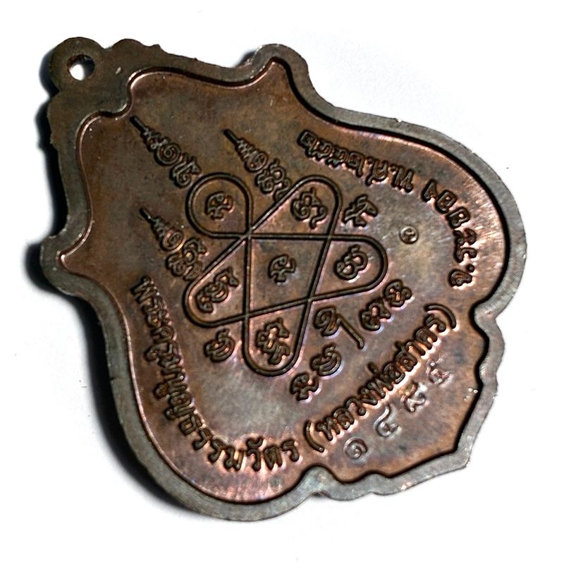 Rian Pokasap 2552 BE Nuea Nava Loha Gammagarn Limited Comitee Series (Rare) - Luang Por Sakorn Wat Nong Grub