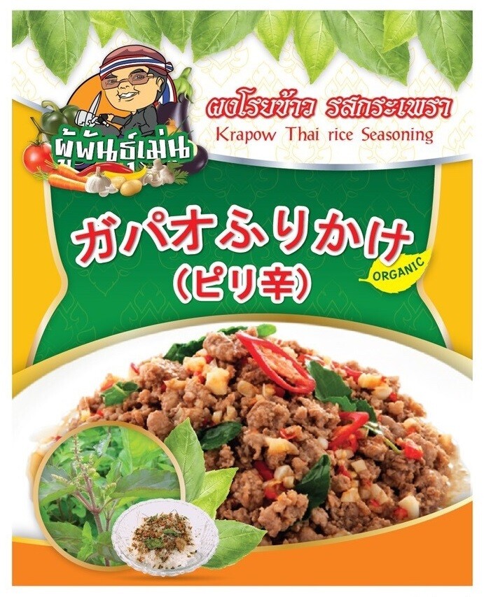 Spicy Thai basil rice seasoning