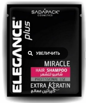 Шампунь “Elegance Plus” Miracle 30 мл Шампунь “Elegance Plus” Miracle 30 мл