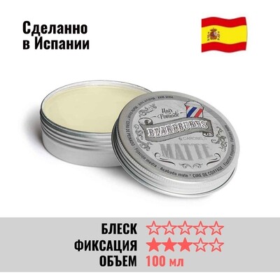 Помада матовая - Hair WAX Matе 100 мл Помада матовая - Hair WAX Matе 100 мл