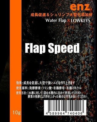 Lowkeys Flap Speed - 10 gr