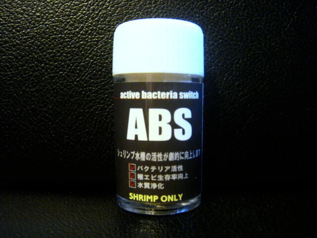 Lowkeys ABS (Active Bacteria Switch)