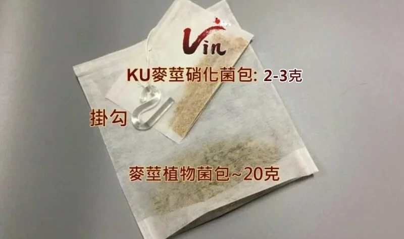 Vin KU germ and Barley bacteria tea bags