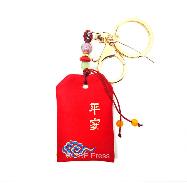Perfume Pouch Keychain Red