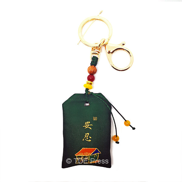 Perfume Pouch Keychain Green Perfume Pouch Keychain Green