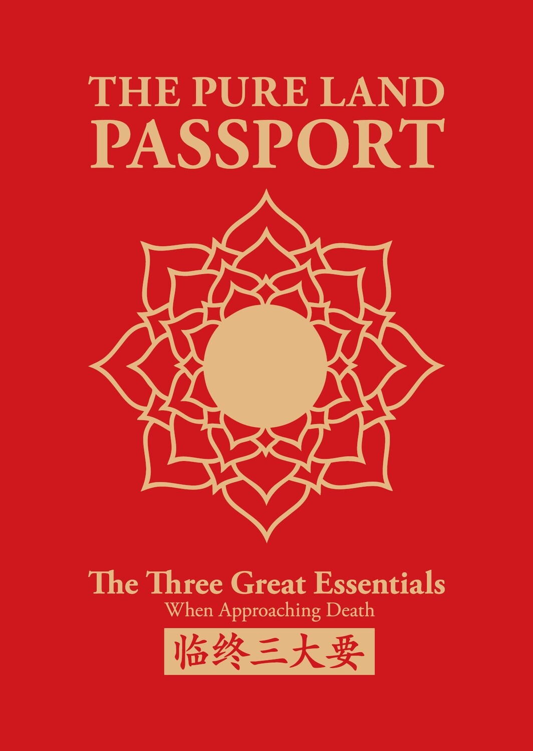 [NEW EDITION] The Pure Land Passport : The Three Great Essentials When Approaching Death (临终三大要)