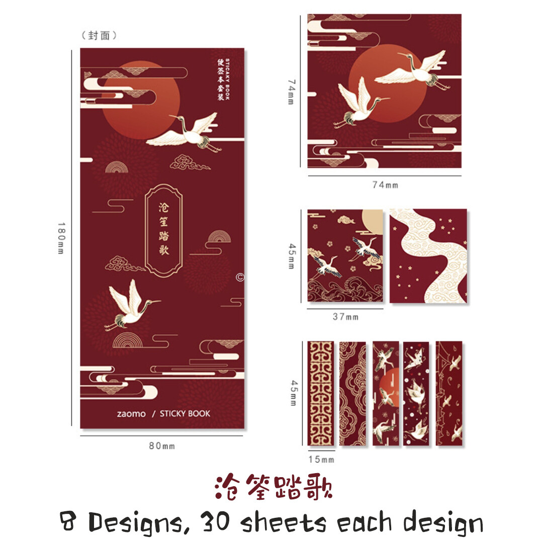 Post-It Note Set Crane Design (Deep Red 沧筌踏歌)