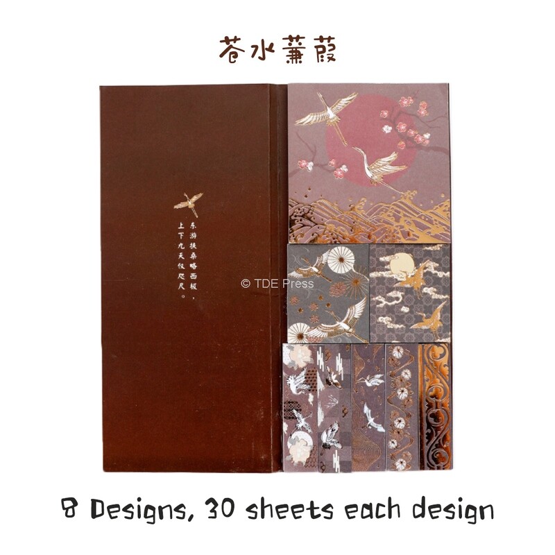 Post-It Note Set Crane Design (Dark Maroon 苍水蒹葭)