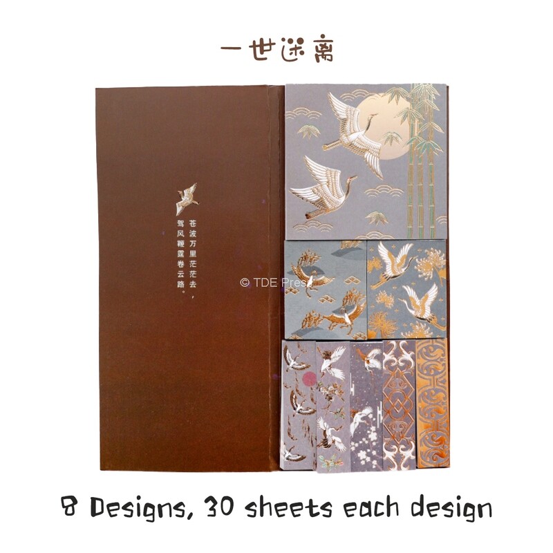 Post-It Note Set Crane Design (Dark Warm Grey 一世迷离)