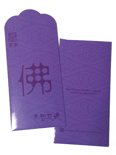 Dharma Gift Packets (Purple) Dharma Gift Packets (Purple)