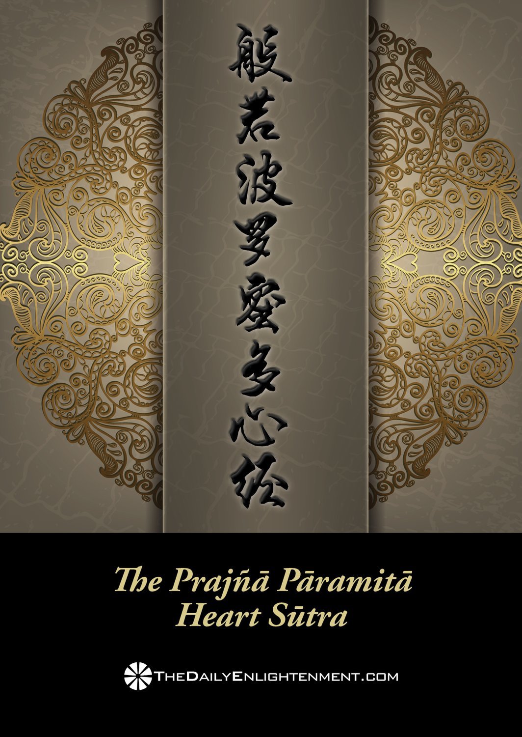 The Prajñā Pāramitā Heart Sūtra